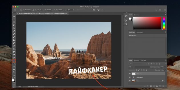 Добавление текстового водяного знака в Adobe Photoshop