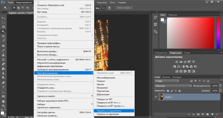 Команда отражения в меню Transform в Adobe Photoshop
