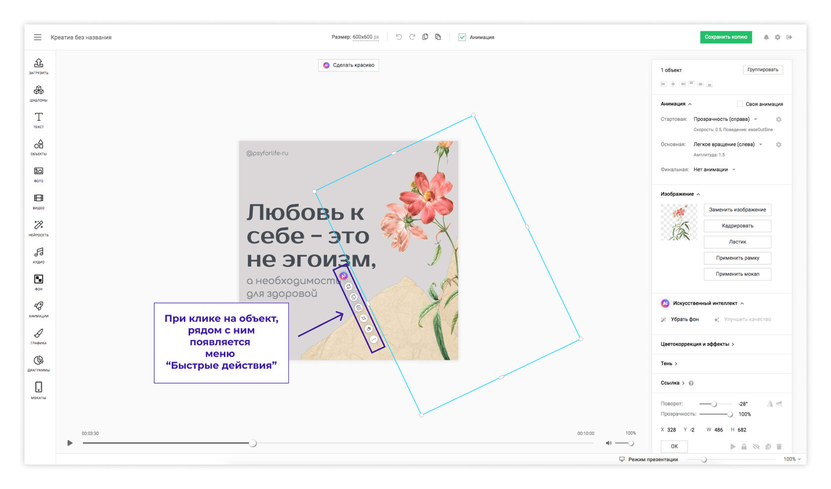 Интерфейс SUPA с рабочим холстом, сценой и панелями редактирования