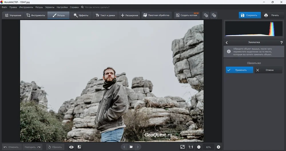 Выделение надписи инструментом ретуши в ФотоМАСТЕРе