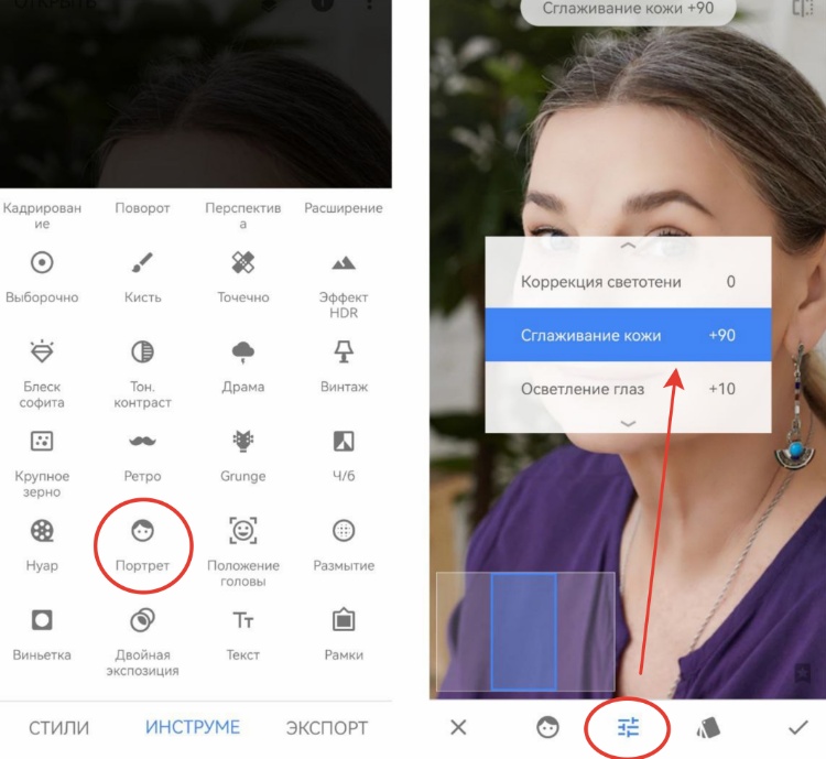 Интерфейс Snapseed при обработке портрета
