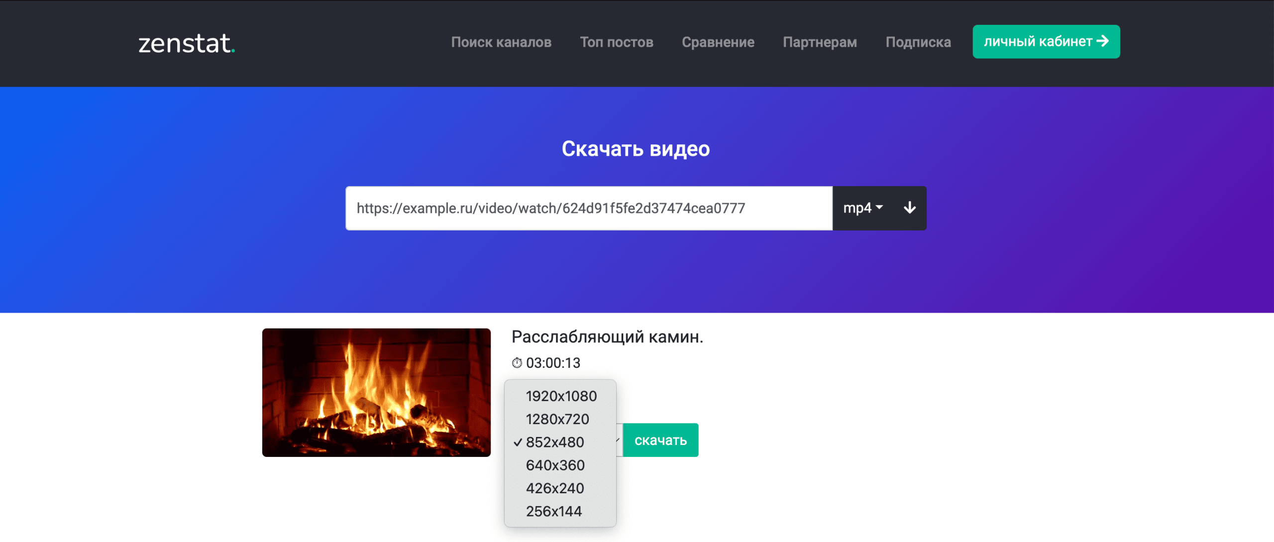 Список разрешений видео в Zenstat после обработки ссылки