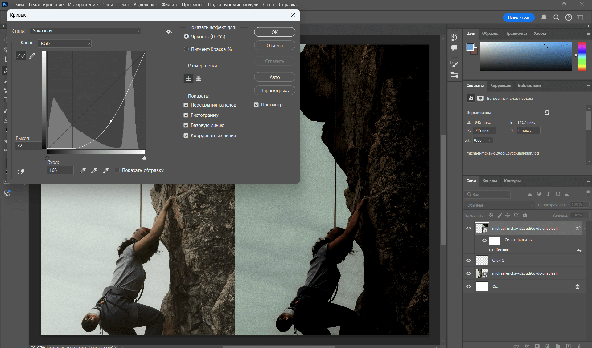 Окно Curves в Adobe Photoshop при тоновой коррекции фотографии