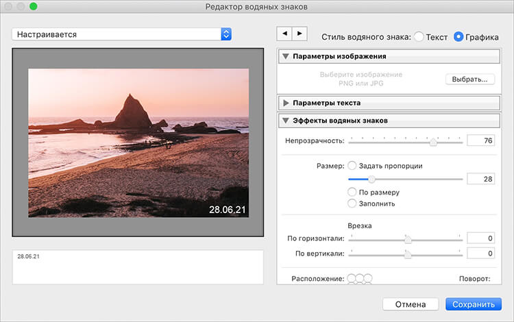 Настройка текстового водяного знака в Adobe Lightroom Classic