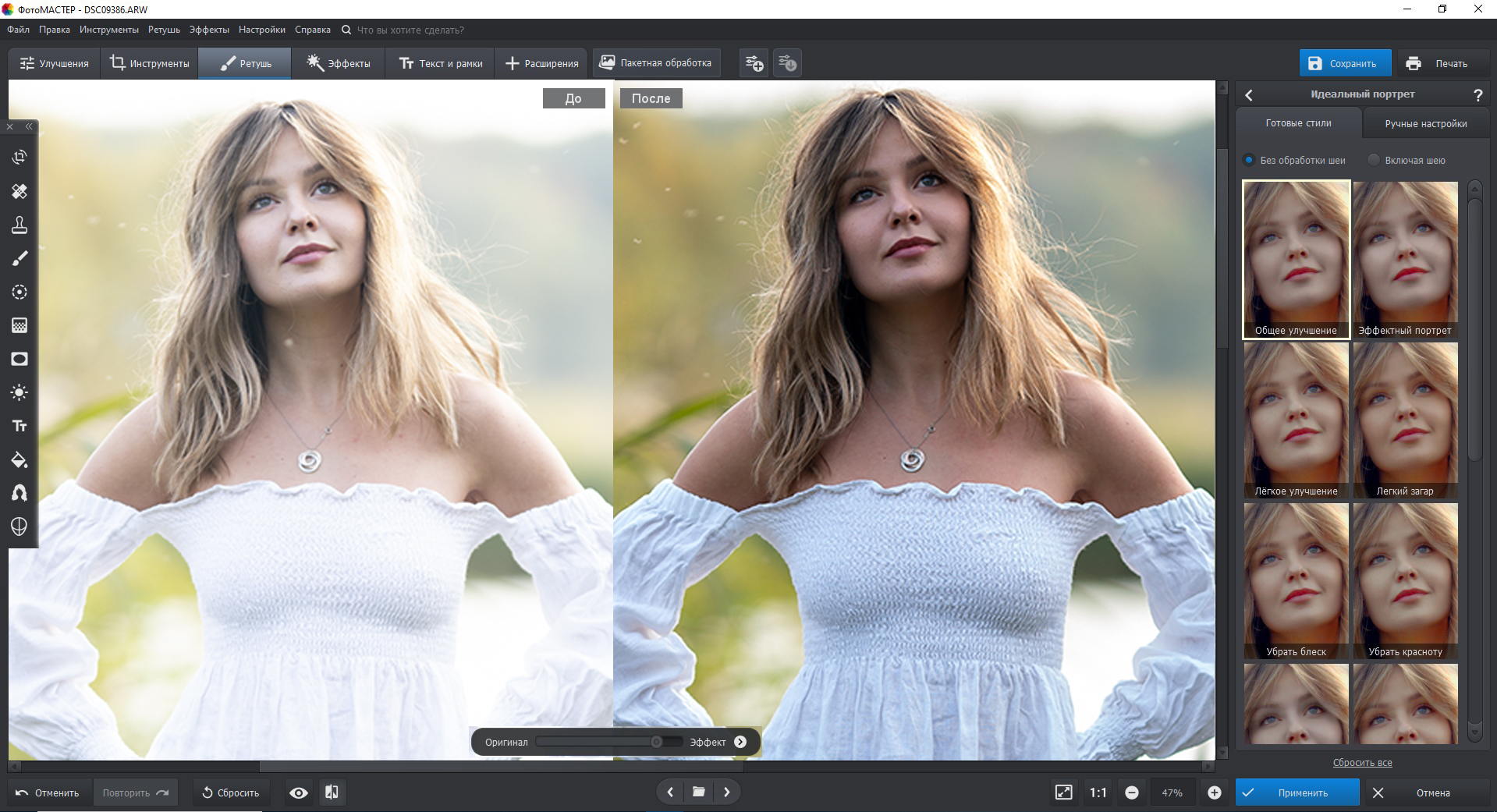 Интерфейс ФотоМАСТЕРа с портретом и инструментами ретуши