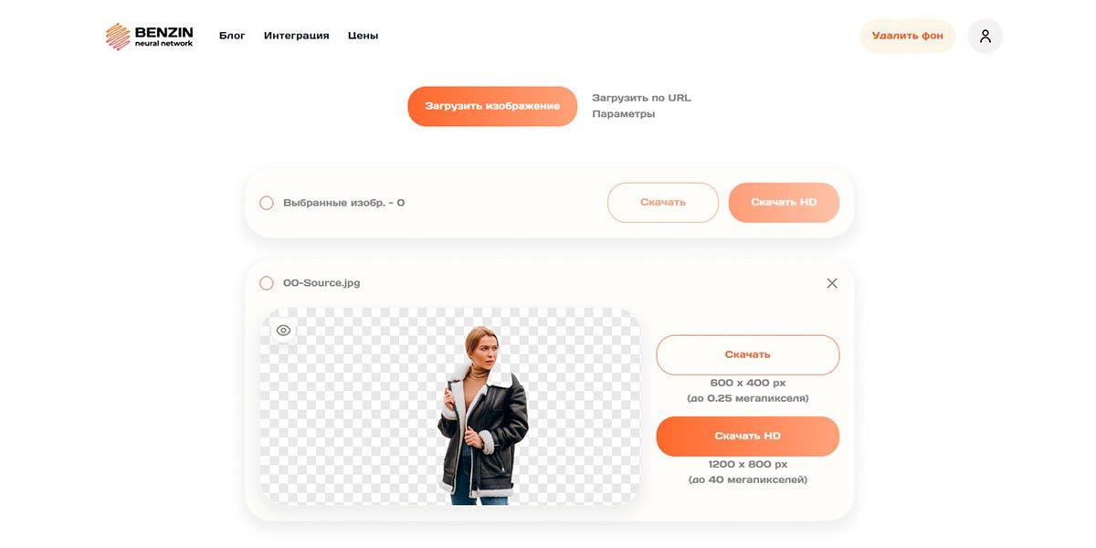 Интерфейс Benzin.io после автоматического удаления фона с фотографии