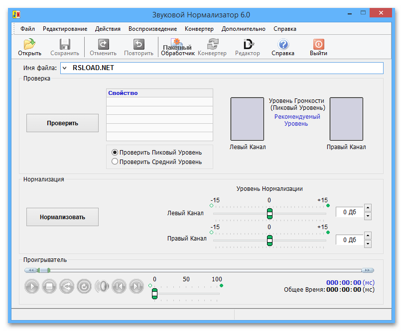 Интерфейс Sound Normalizer со списком аудиофайлов