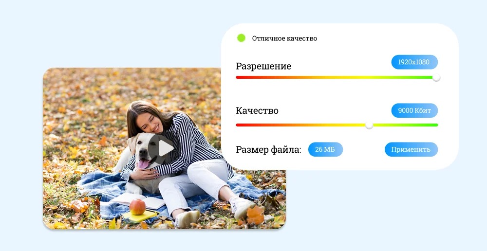 Настройка разрешения и качества в ВидеоМАСТЕРе