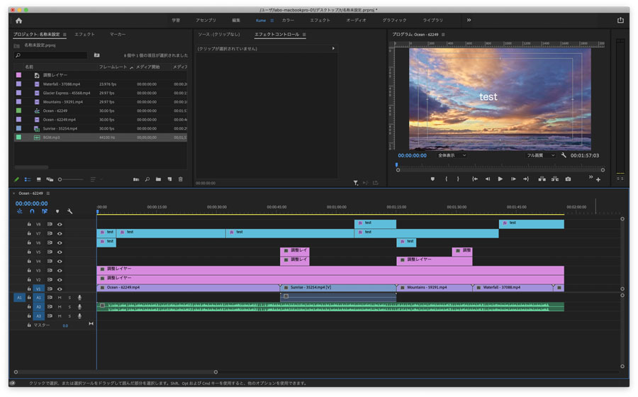 Adobe Premiere Pro с исходным и программным мониторами и многодорожечным таймлайном