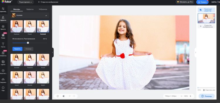 Интерфейс Fotor с детской фотографией и панелью фильтров