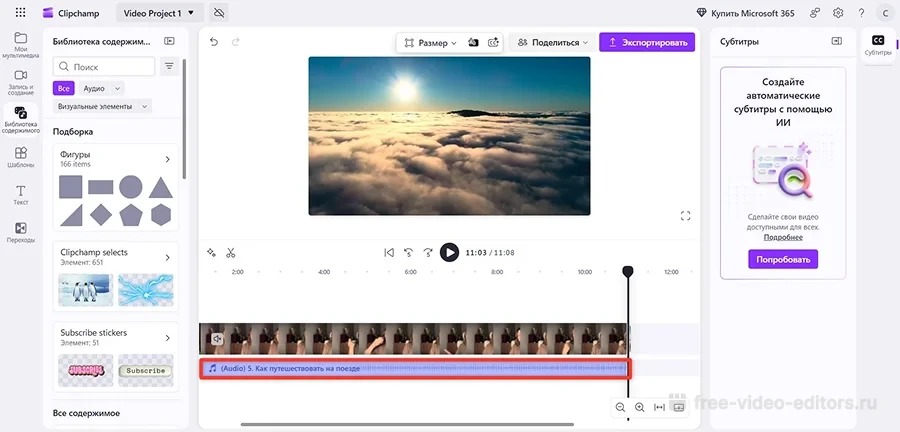 Главный интерфейс Microsoft Clipchamp