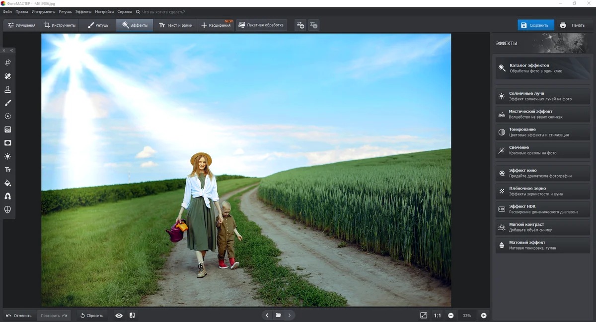 Интерфейс фоторедактора ФотоМАСТЕР
