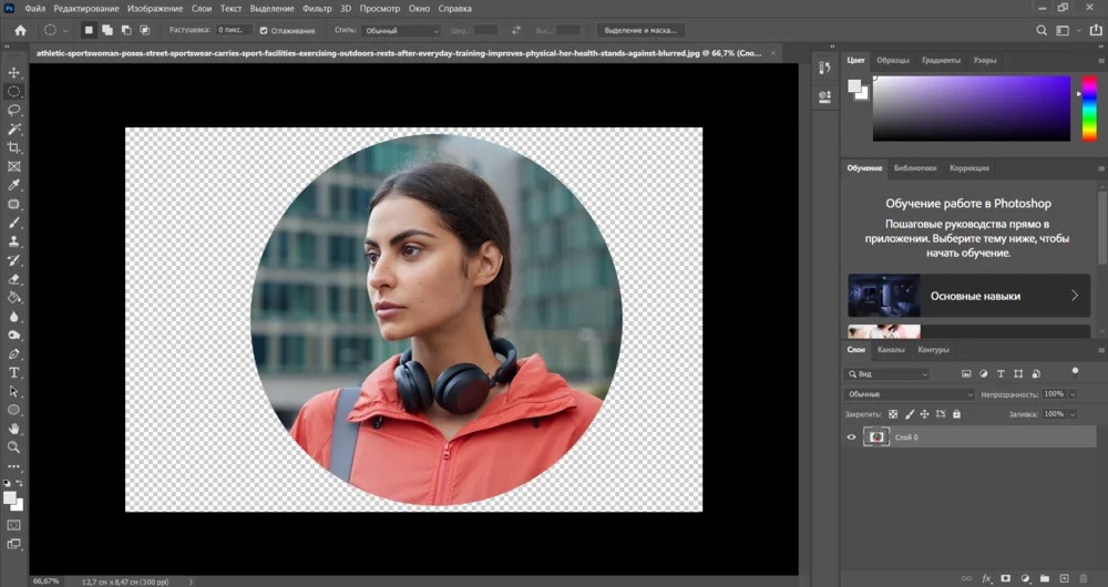 Круглая фотография на прозрачном фоне в интерфейсе Adobe Photoshop