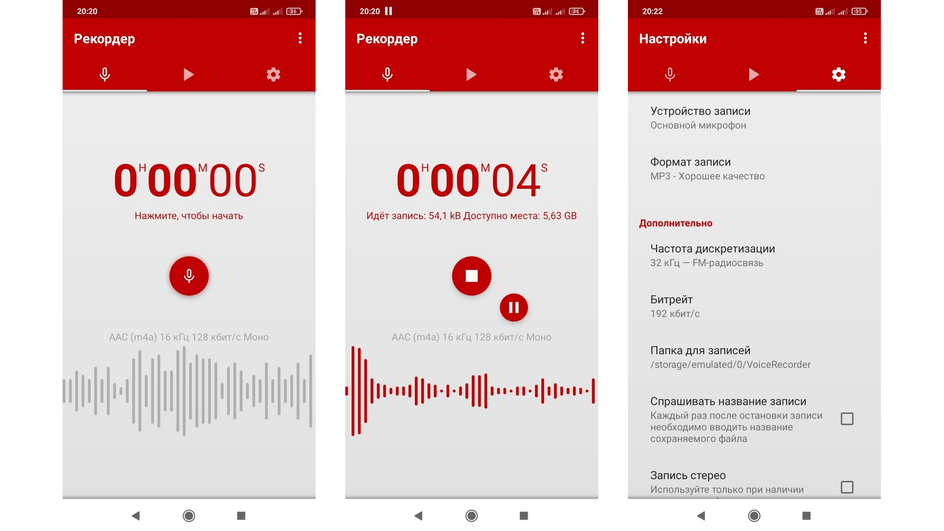 Интерфейс Voice Recorder от Splend Apps с записью и настройками формата
