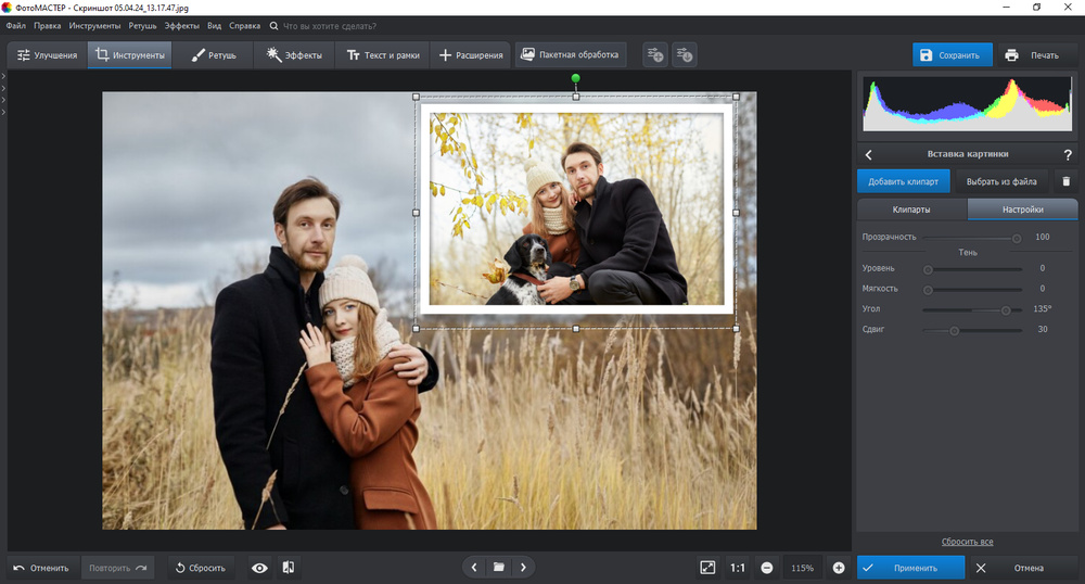Рабочее окно ФотоМАСТЕРа с добавленной фотографией поверх основного изображения