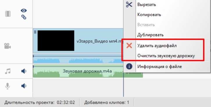 Отключение прежней озвучки в ВидеоМОНТАЖе