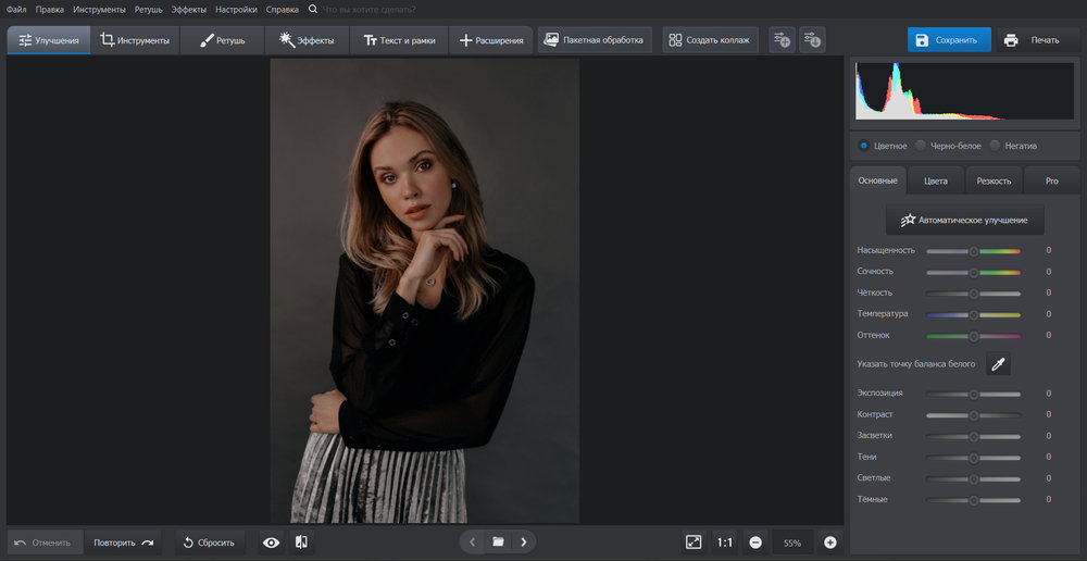 Рабочее окно ФотоМАСТЕРа с тёмной фотографией, гистограммой и панелью улучшений