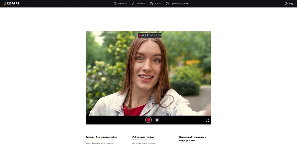 Интерфейс 123apps Video Recorder в браузере
