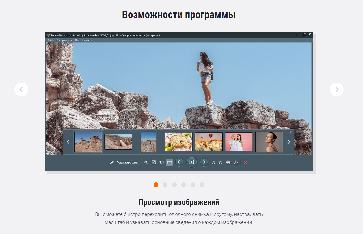 Интерфейс ФотоГалереи AMS Software с фотографией и панелью просмотра