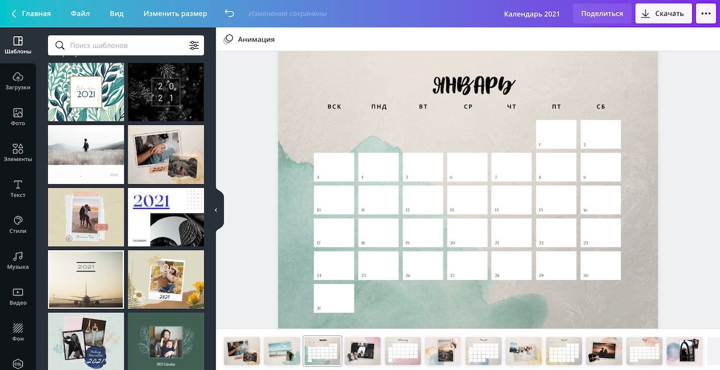 Редактор Canva с макетом настенного календаря
