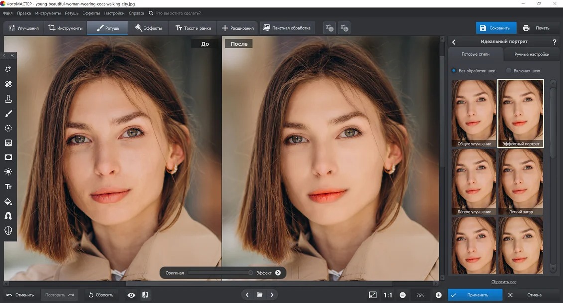 Интерфейс фоторедактора ФотоМАСТЕР с открытой фотографией и панелью обработки