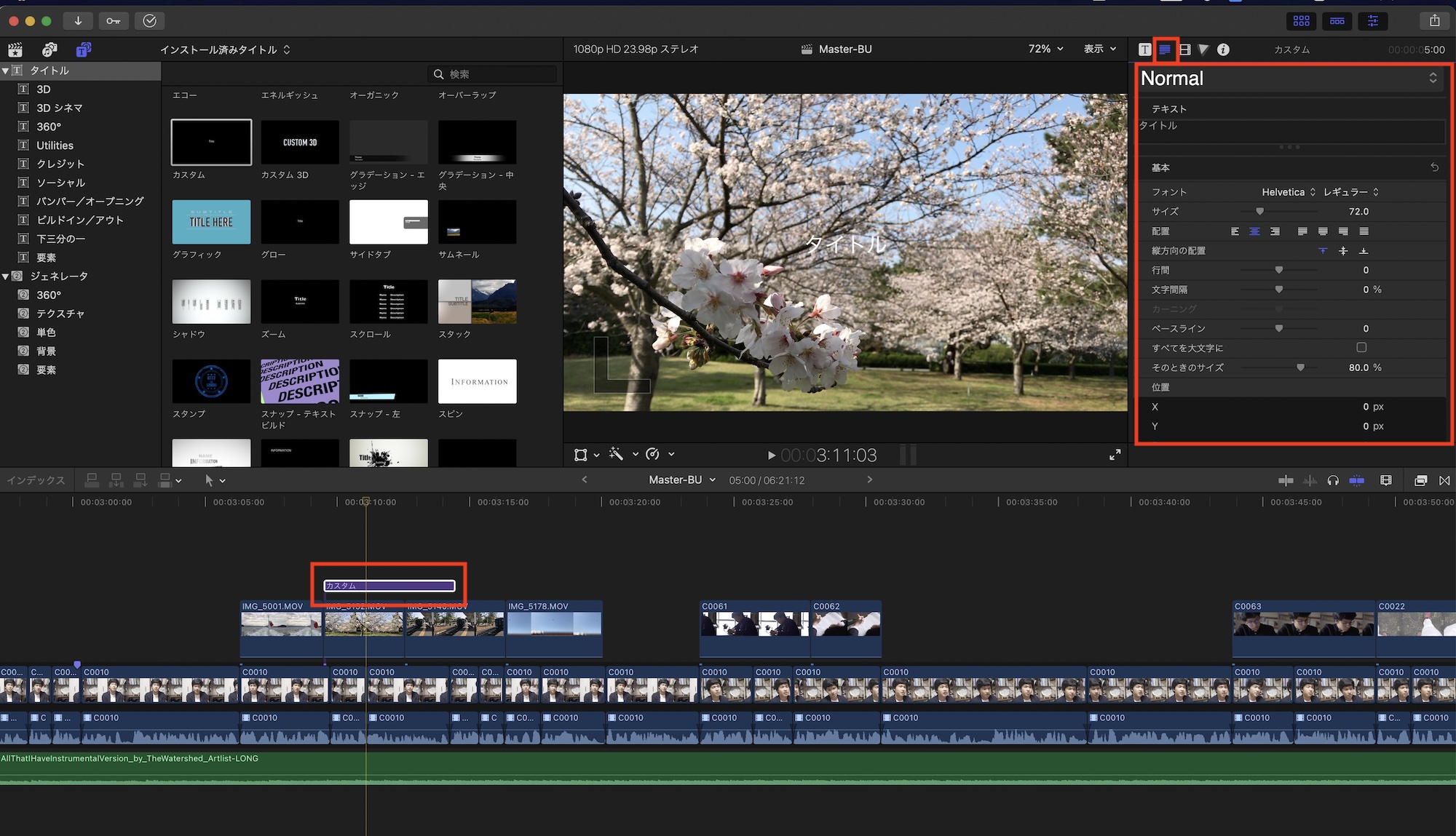 Браузер титров и инспектор текста в Final Cut Pro