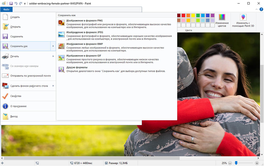 Меню Сохранить как в Microsoft Paint с выбором PNG JPEG BMP и GIF