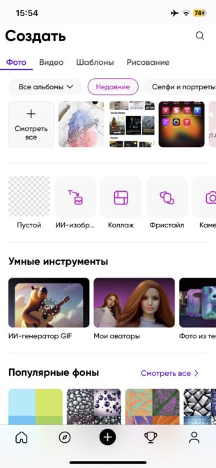 Мобильный интерфейс Picsart при добавлении текста на фотографию