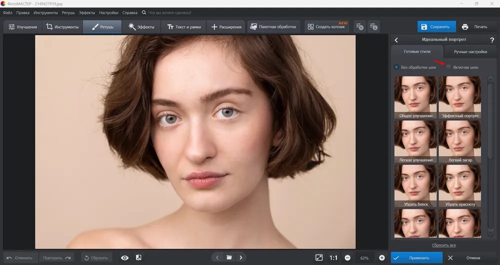 Окно ФотоМАСТЕРа с портретом и панелью ретуши