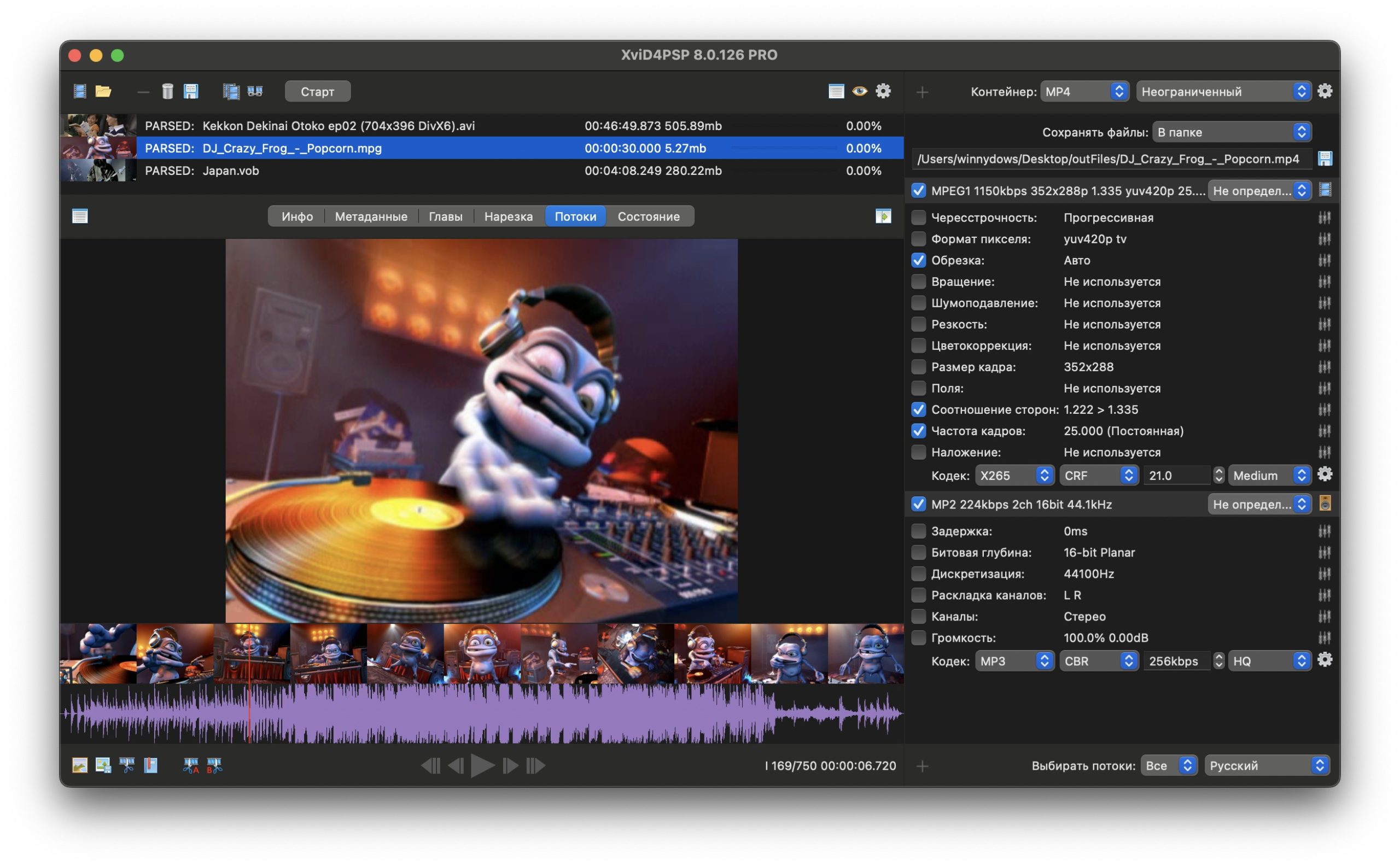 Интерфейс XviD4PSP 8 с очередью файлов, предпросмотром и параметрами конвертации