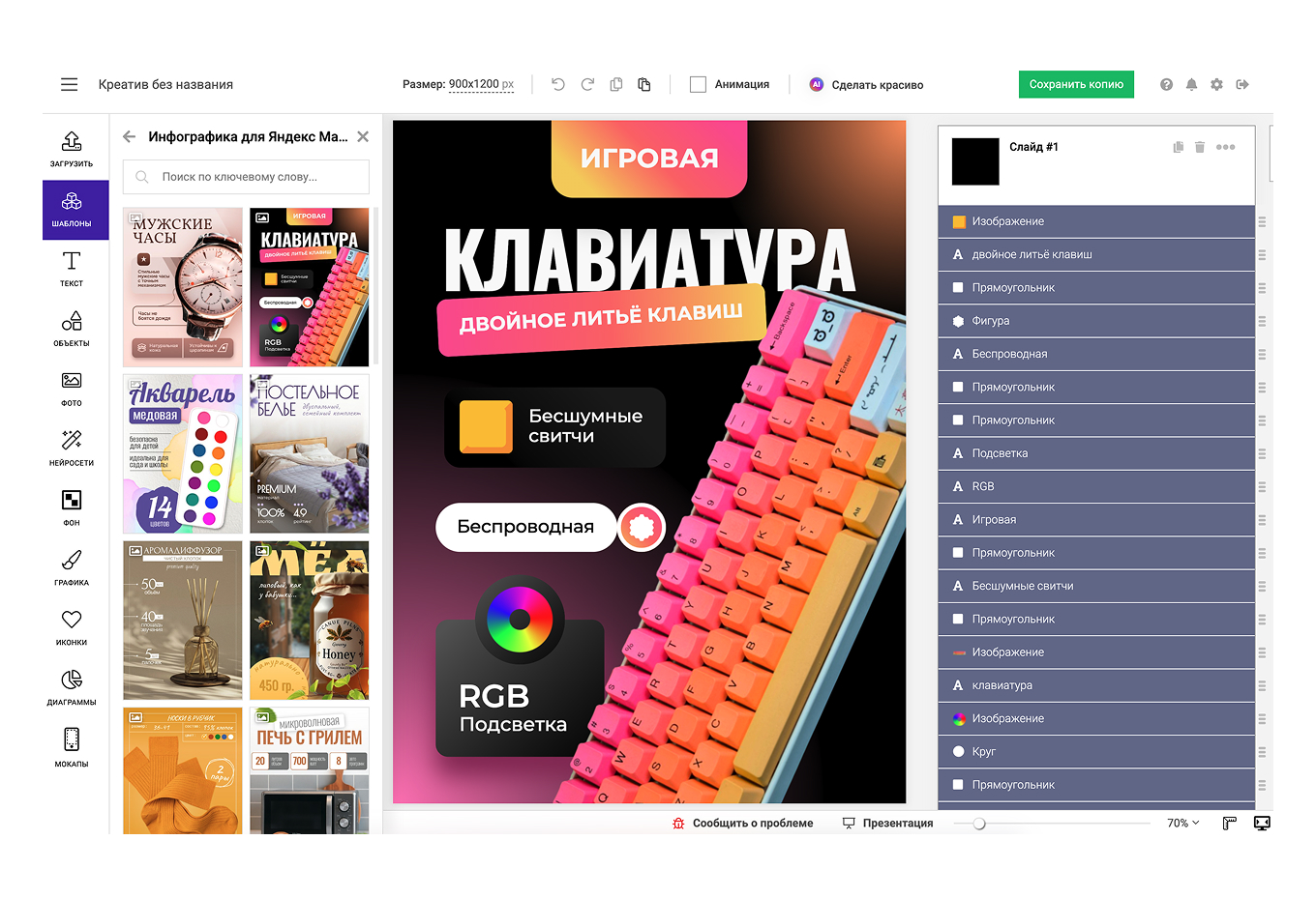 Интерфейс SUPA с шаблонами карточек, холстом и панелью слоёв