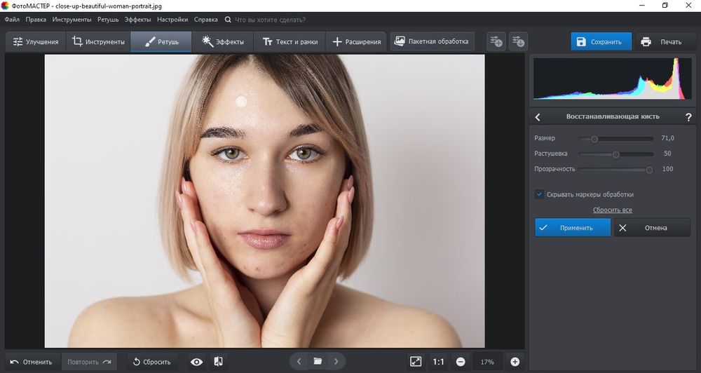 Восстанавливающая кисть ФотоМАСТЕРа на локальном дефекте кожи