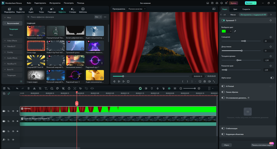 Панель Chroma Key в Wondershare Filmora с регулировкой параметров
