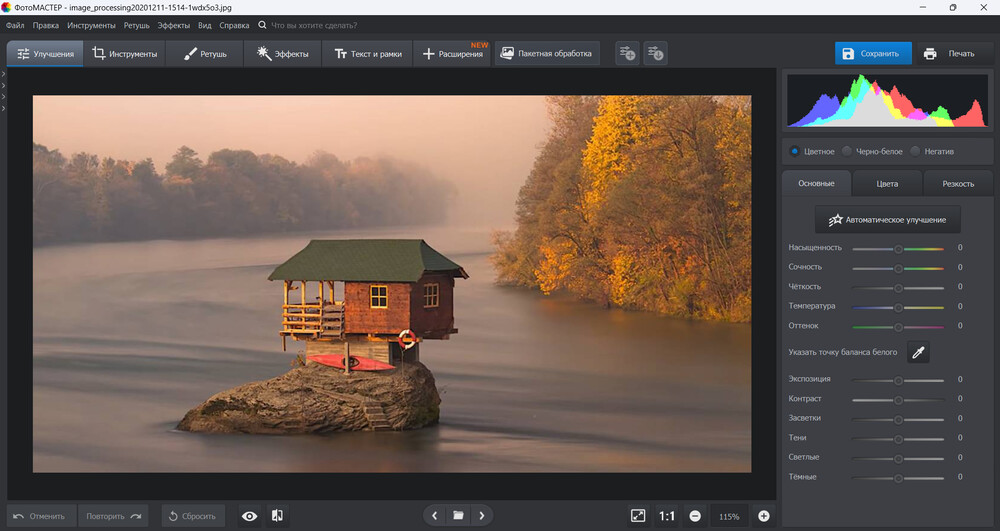 Рабочее окно ФотоМАСТЕР с вкладками обработки и панелью коррекции
