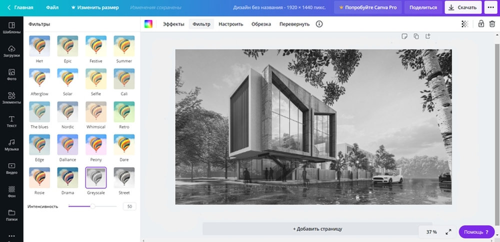 Интерфейс Canva с настройками черно-белой обработки фотографии