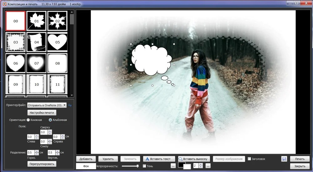 Интерфейс FastStone Image Viewer