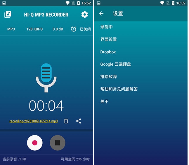 Интерфейс Hi-Q MP3 Voice Recorder с таймером и параметрами MP3