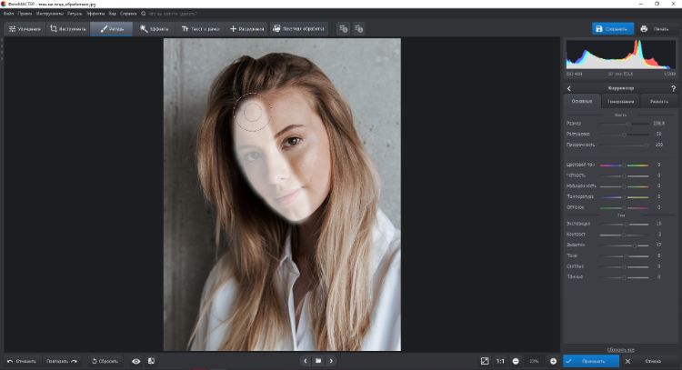 Раздел ретуши в ФотоМАСТЕРе