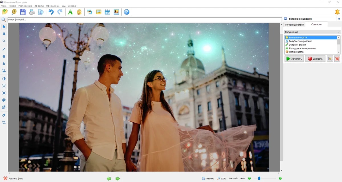 Интерфейс Домашней Фотостудии