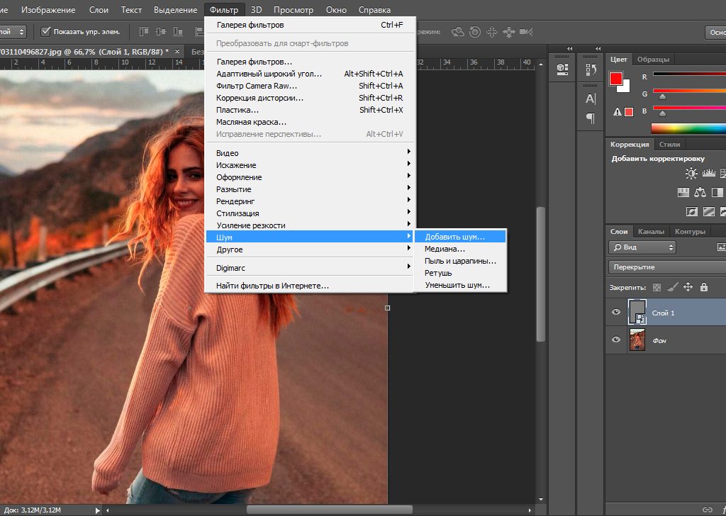 Добавление шума на отдельный слой в Adobe Photoshop