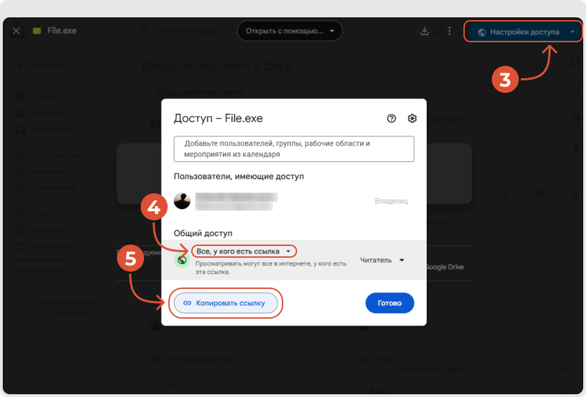 Окно Google Drive с настройкой доступа к загруженному файлу