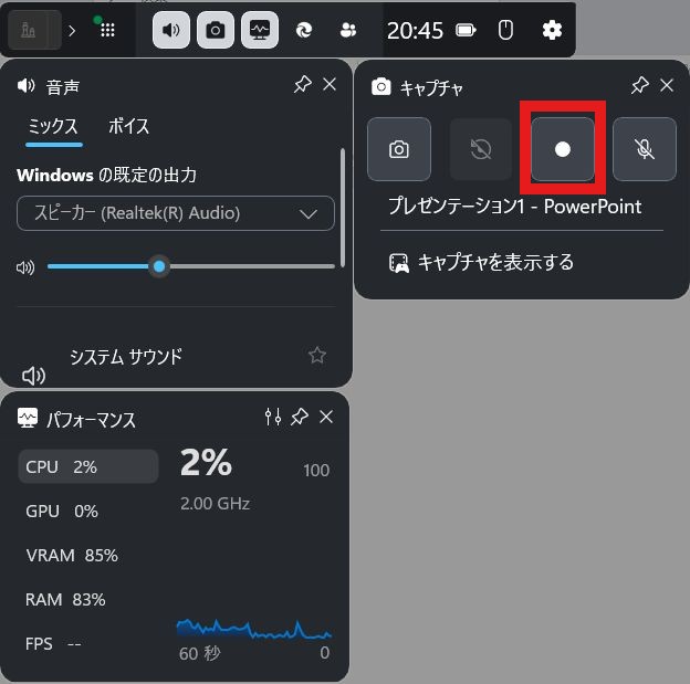 Панель Xbox Game Bar с виджетом Capture для запуска записи