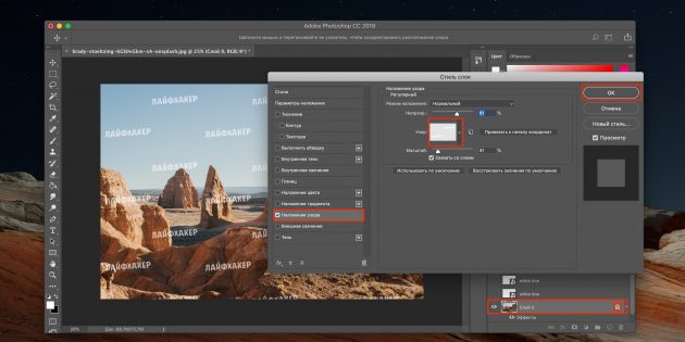 Настройка повторяющегося водяного знака в Adobe Photoshop