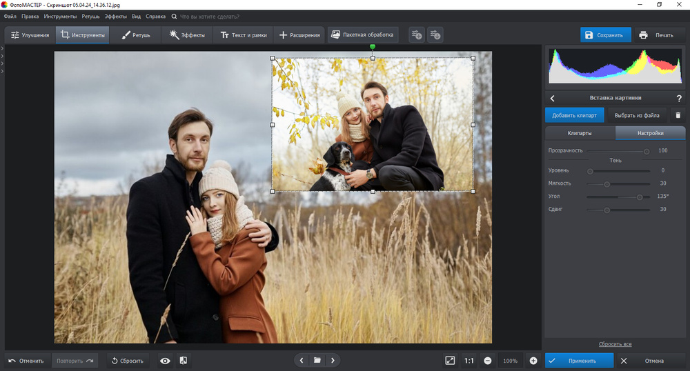 Настройка вставленного изображения в ФотоМАСТЕРЕ