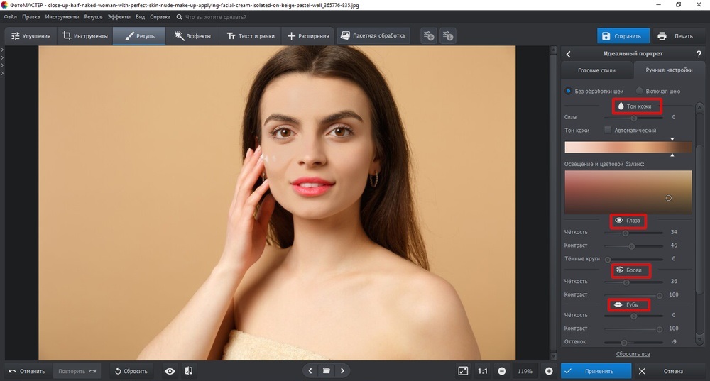 Интерфейс ретуши портрета в ФотоМАСТЕРе