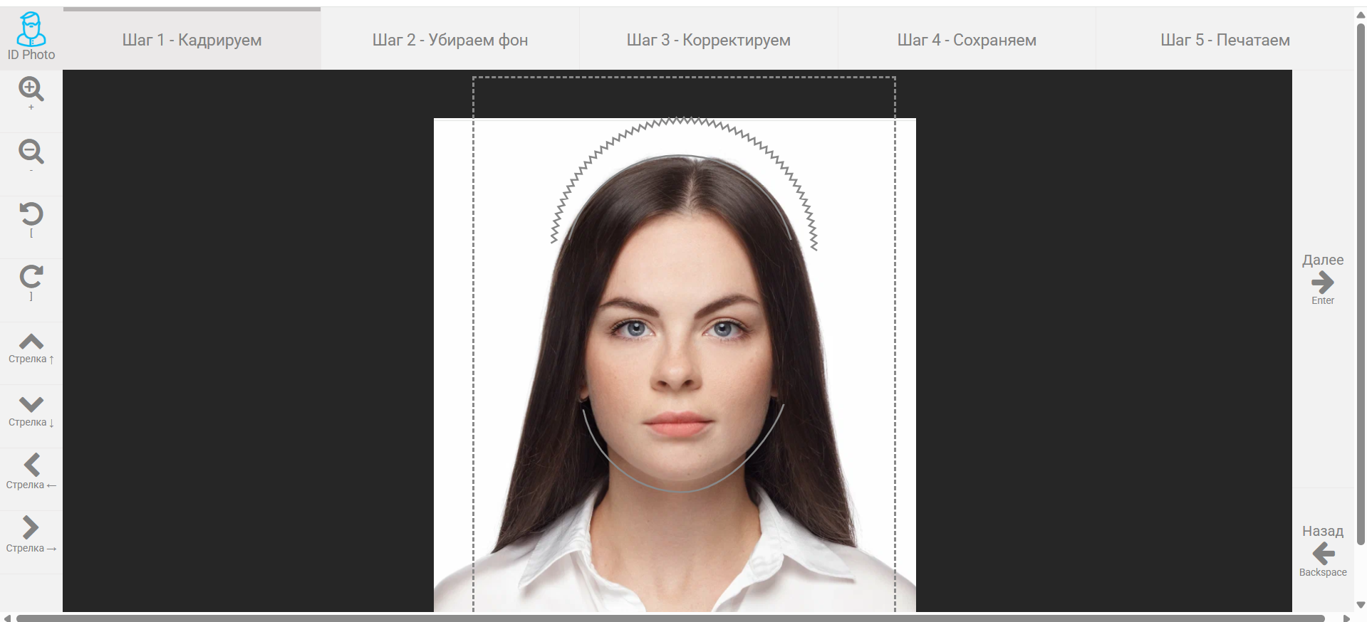 Пошаговый интерфейс ID Photo с направляющими для лица