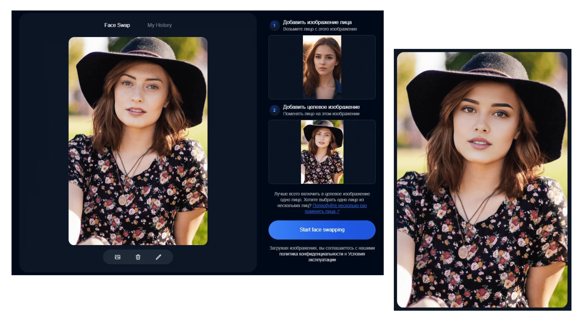 Интерфейс FaceSwapper.ai для загрузки изображения и замены лица