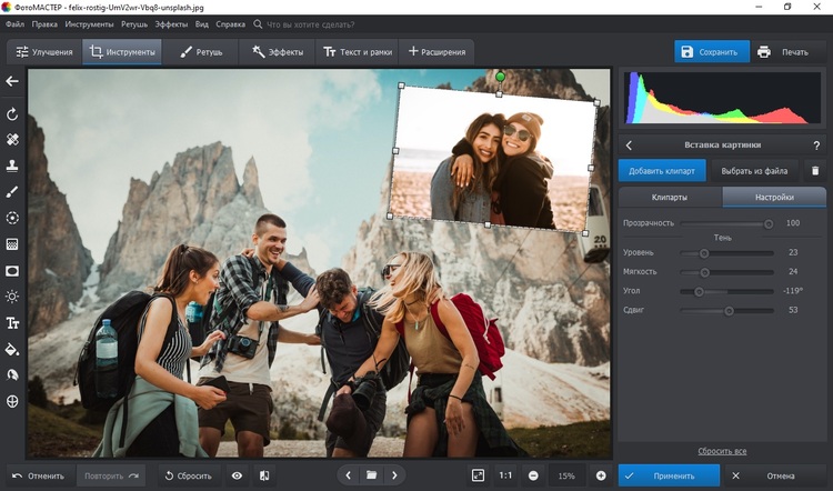 Вторая фотография наложена поверх основной в ФотоМАСТЕР