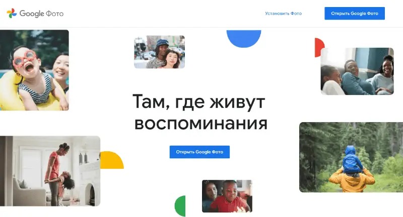 Веб-интерфейс Google Photos с сеткой фотографий