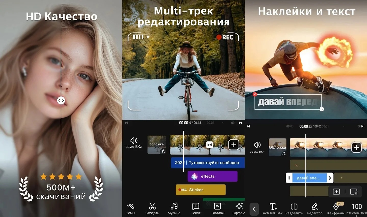 Скриншот интерфейса VivaVideo с инструментами редактирования клипа